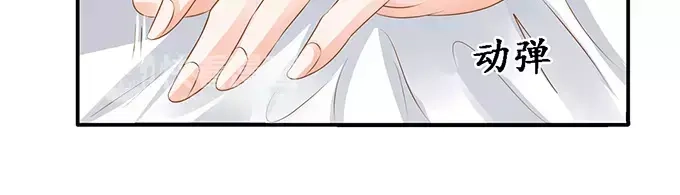 《军阀老公》第105话 第25页