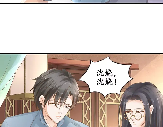 《军阀老公》第106话 第53页