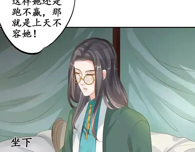 《军阀老公》第106话 第13页