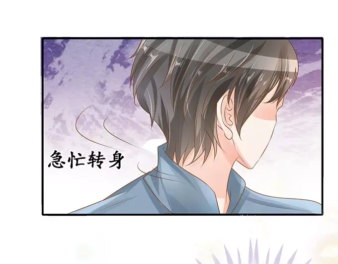 《军阀老公》第106话 第36页