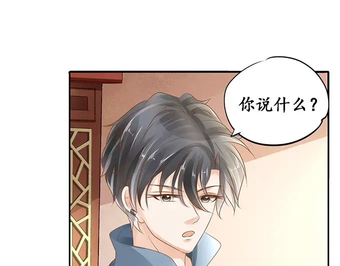 《军阀老公》第106话 第47页
