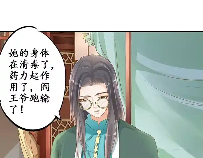 《军阀老公》第106话 第49页