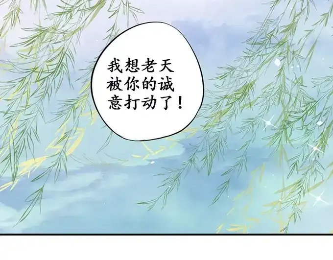 《军阀老公》第106话 第46页
