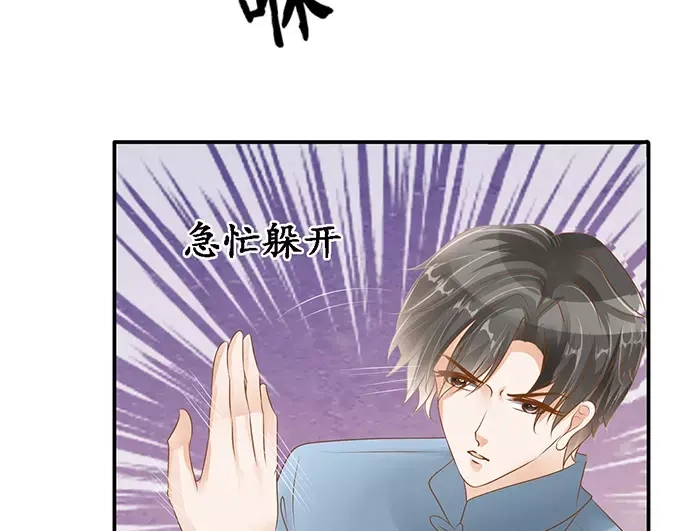 《军阀老公》第106话 第21页