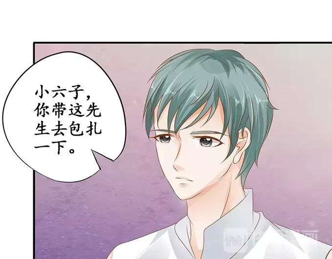 《军阀老公》第106话 第59页