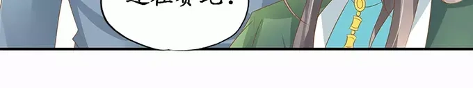《军阀老公》第106话 第9页
