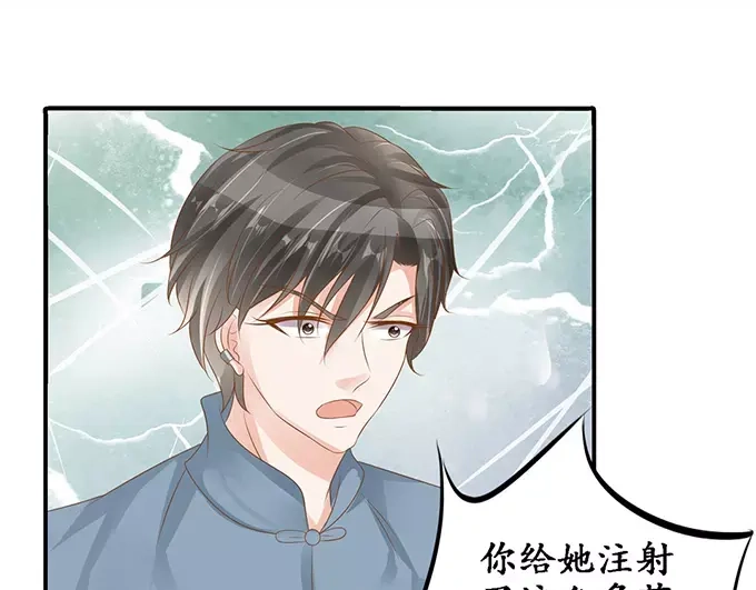 《军阀老公》第106话 第10页