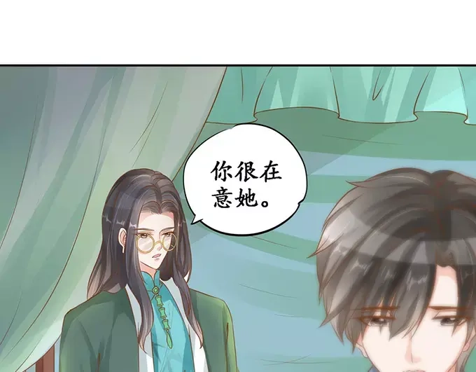 《军阀老公》第106话 第40页