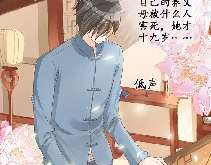 《军阀老公》第106话 第38页