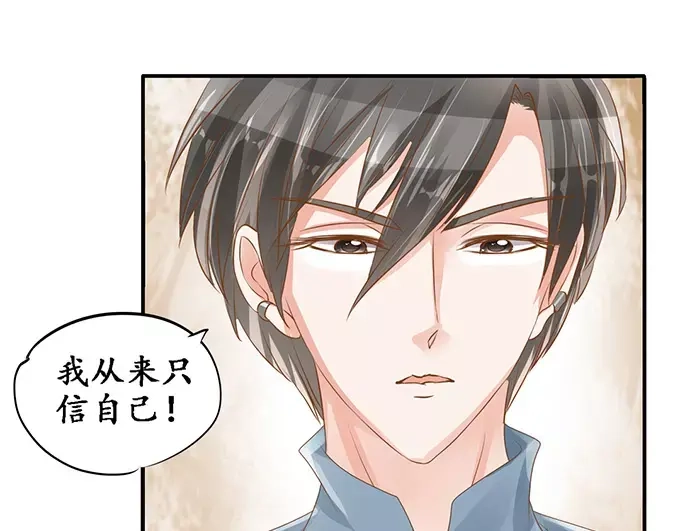《军阀老公》第106话 第16页