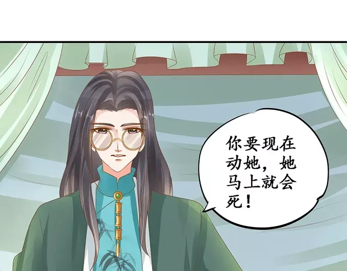《军阀老公》第106话 第27页