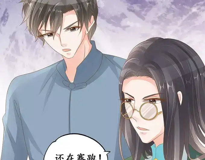 《军阀老公》第106话 第8页