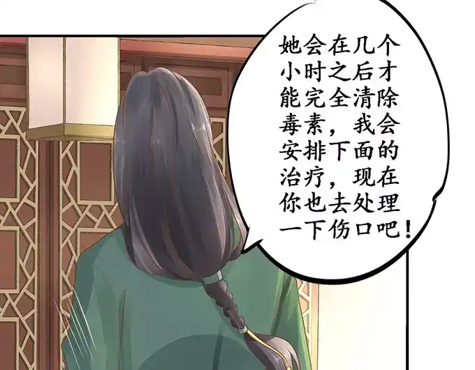 《军阀老公》第106话 第57页