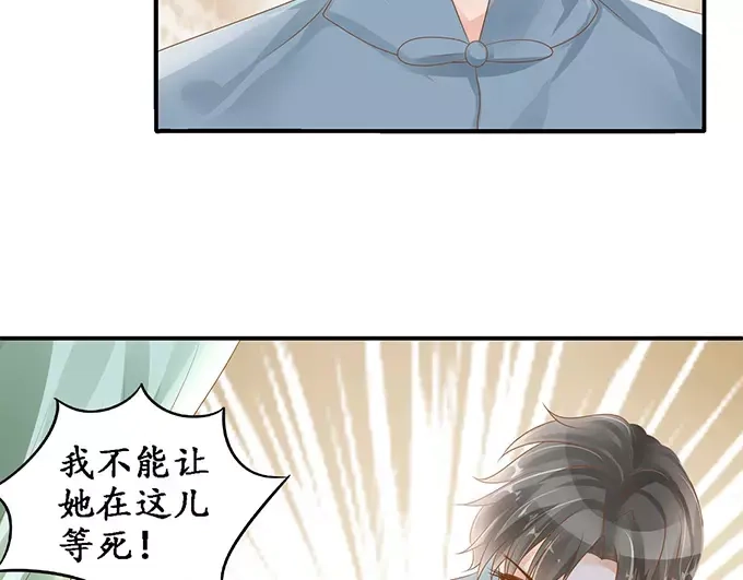 《军阀老公》第106话 第17页