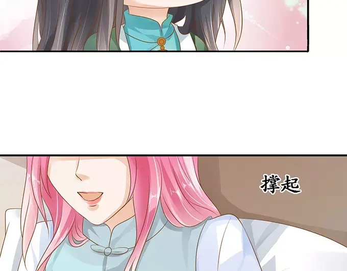 《军阀老公》第107话 第50页