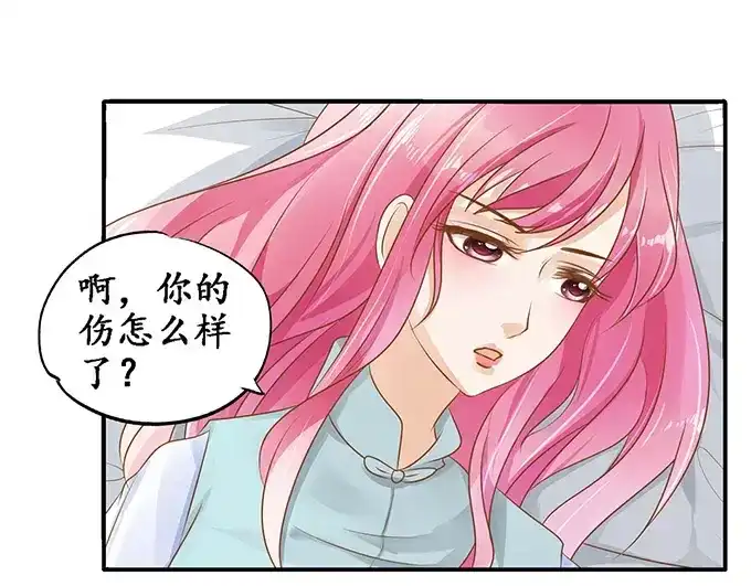 《军阀老公》第107话 第28页