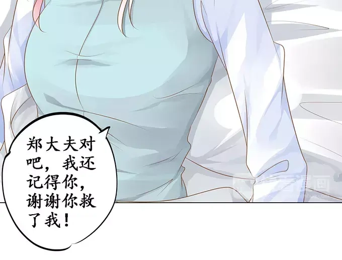 《军阀老公》第107话 第51页