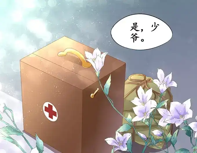《军阀老公》第107话 第8页