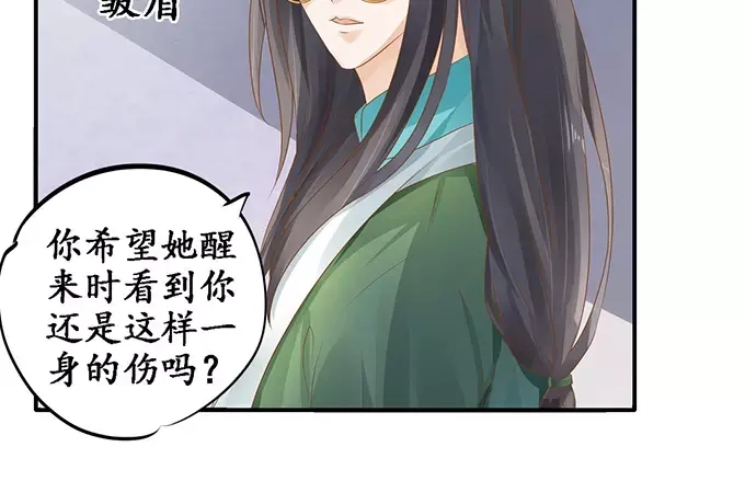 《军阀老公》第107话 第5页