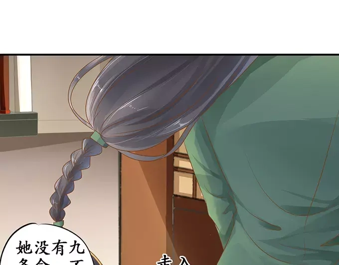 《军阀老公》第107话 第44页