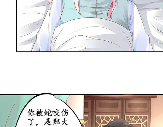 《军阀老公》第107话 第25页