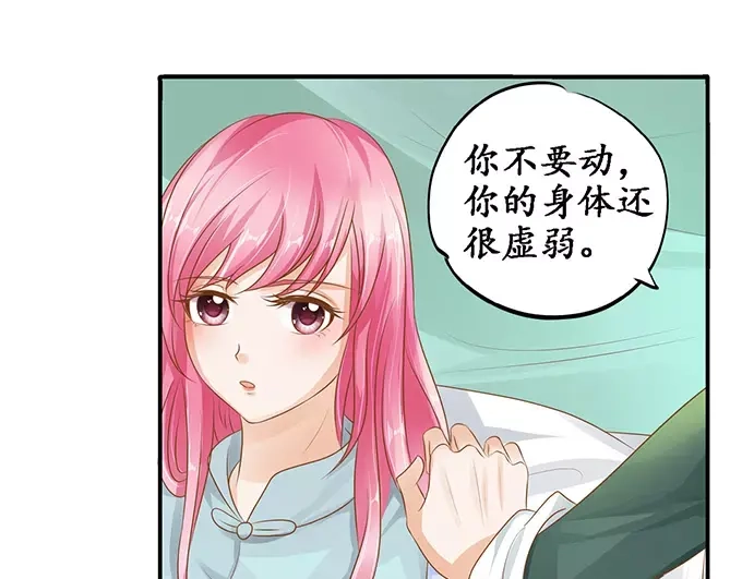 《军阀老公》第107话 第52页