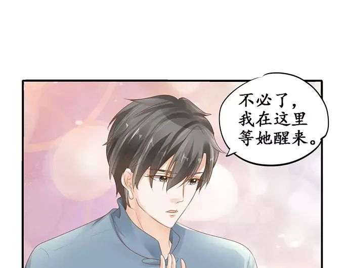 《军阀老公》第107话 第3页