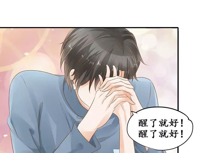 《军阀老公》第107话 第17页