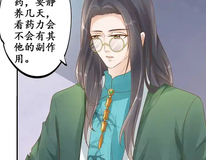 《军阀老公》第107话 第54页