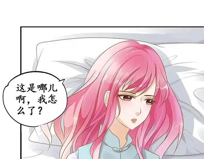 《军阀老公》第107话 第24页