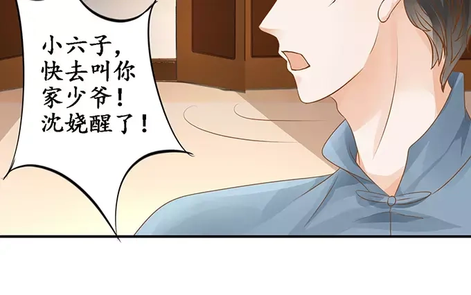 《军阀老公》第107话 第19页