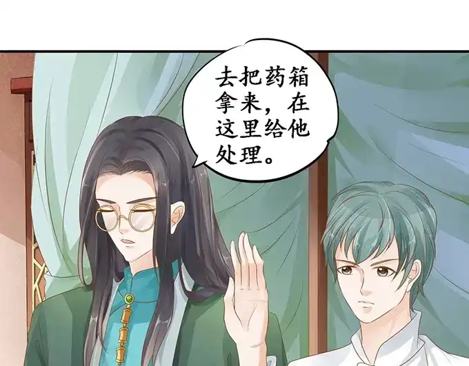 《军阀老公》第107话 第6页
