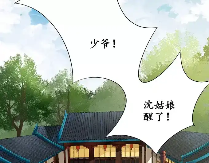 《军阀老公》第107话 第22页