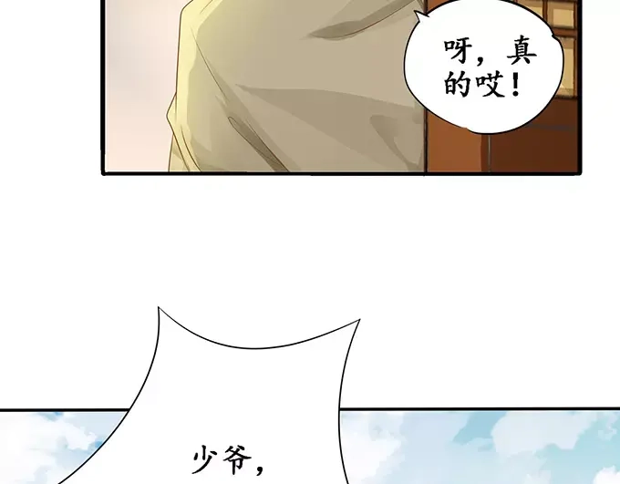 《军阀老公》第107话 第21页