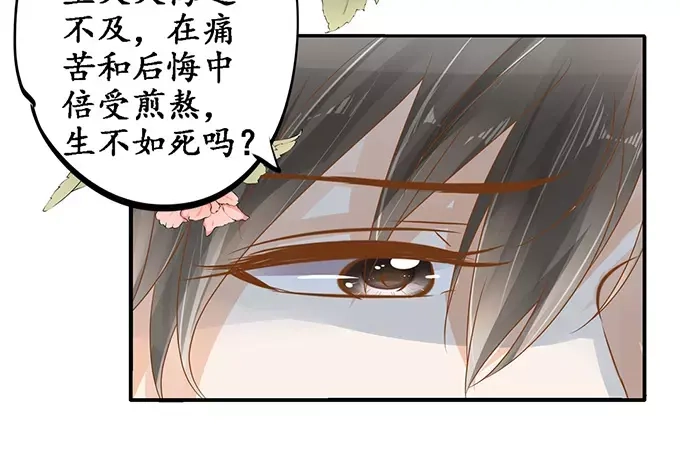《军阀老公》第107话 第35页