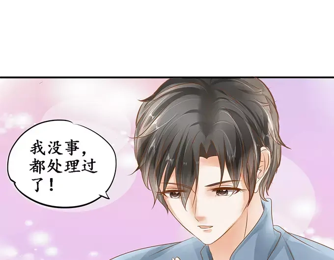 《军阀老公》第107话 第29页