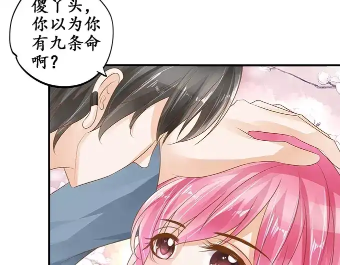 《军阀老公》第107话 第42页