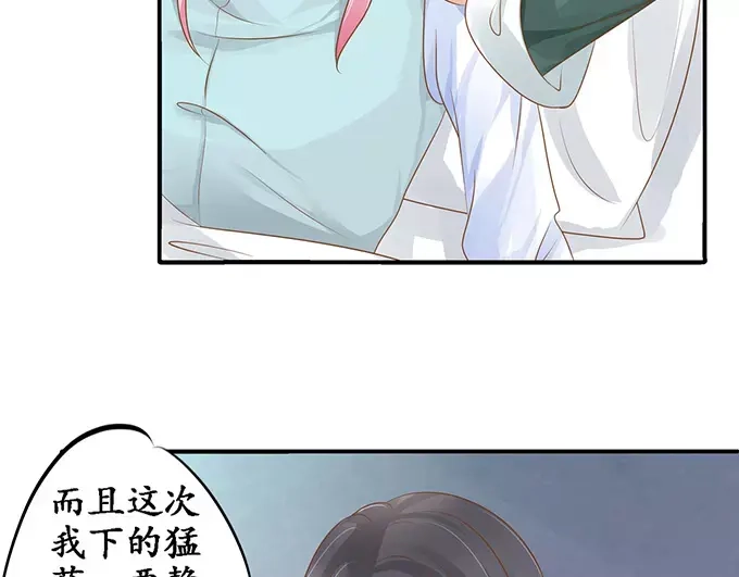 《军阀老公》第107话 第53页