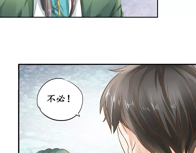 《军阀老公》第108话 第51页