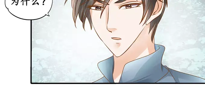 《军阀老公》第108话 第17页