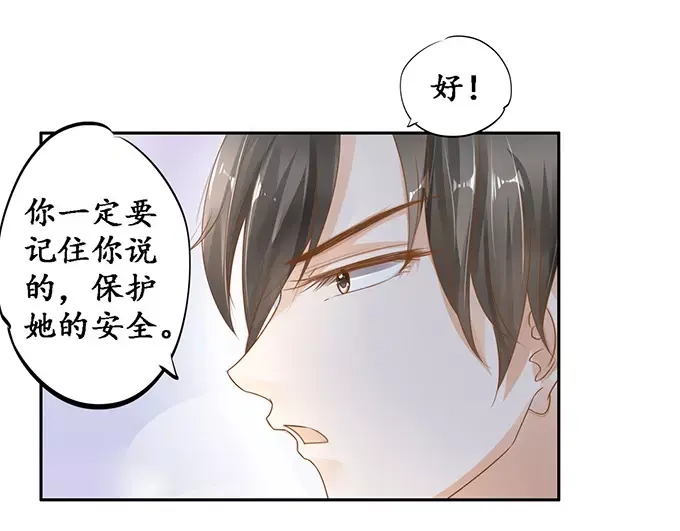 《军阀老公》第108话 第37页