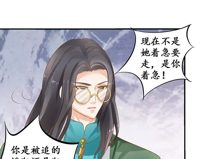 《军阀老公》第108话 第15页