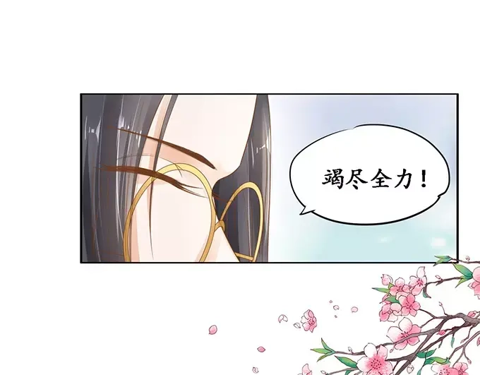 《军阀老公》第108话 第38页