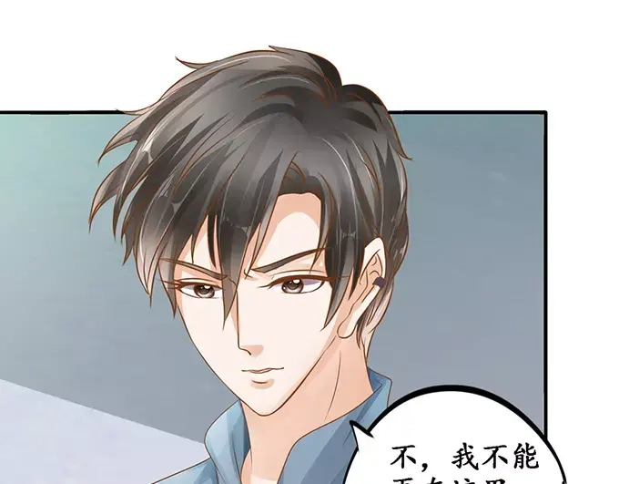 《军阀老公》第108话 第27页