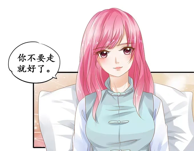 《军阀老公》第108话 第25页