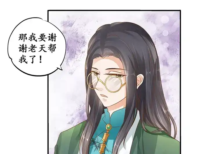 《军阀老公》第108话 第10页