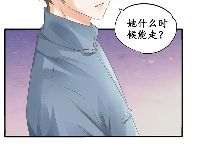 《军阀老公》第108话 第12页