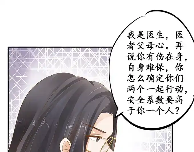 《军阀老公》第108话 第21页