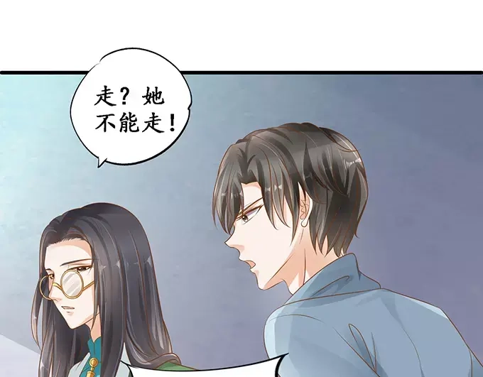 《军阀老公》第108话 第13页