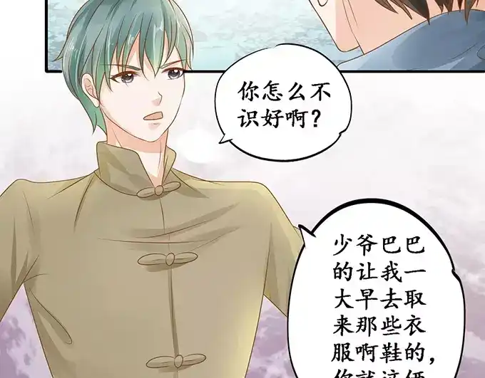 《军阀老公》第108话 第52页